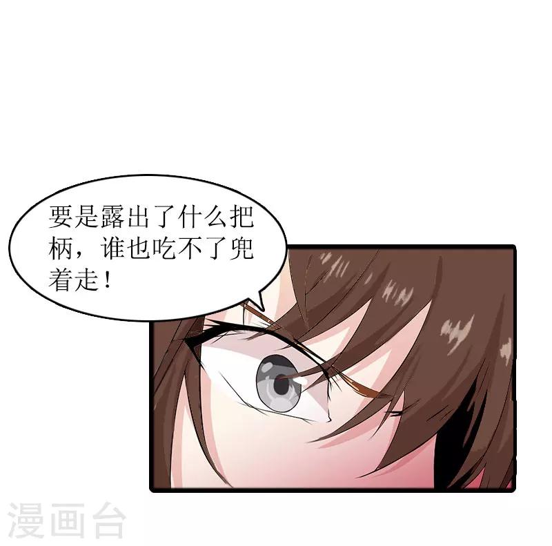 第24话 真相-第24话