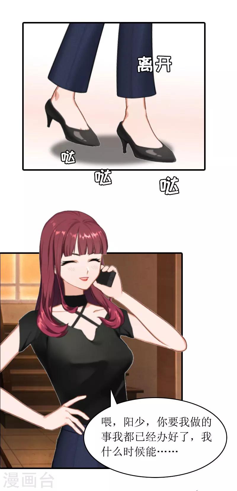 第26话 交易-第26话