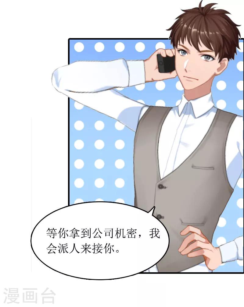 第26话 交易-第26话