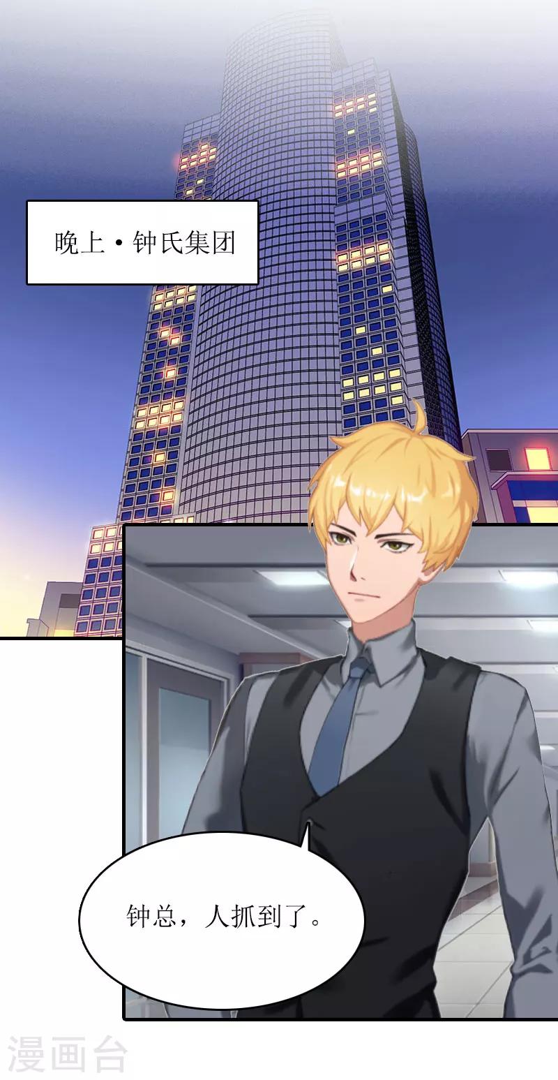 第26话 交易-第26话