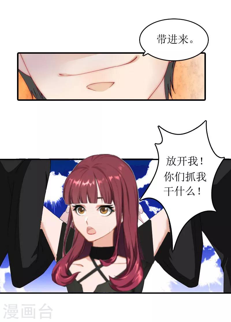 第26话 交易-第26话