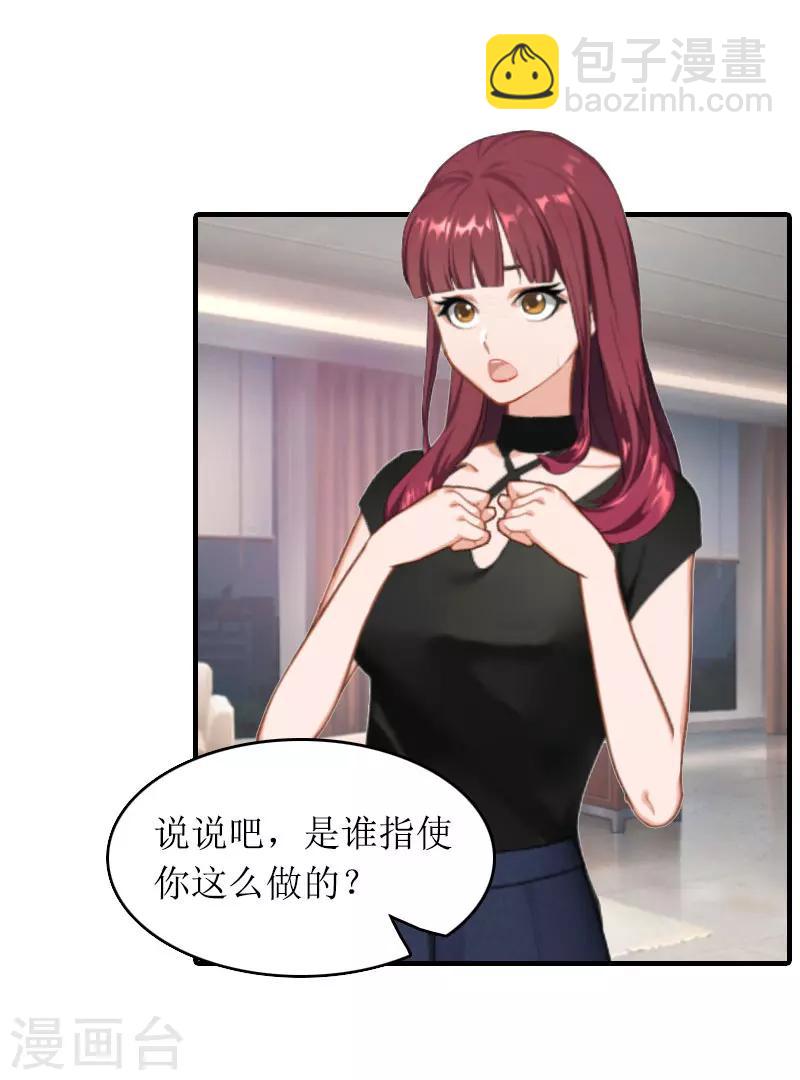 第26话 交易-第26话