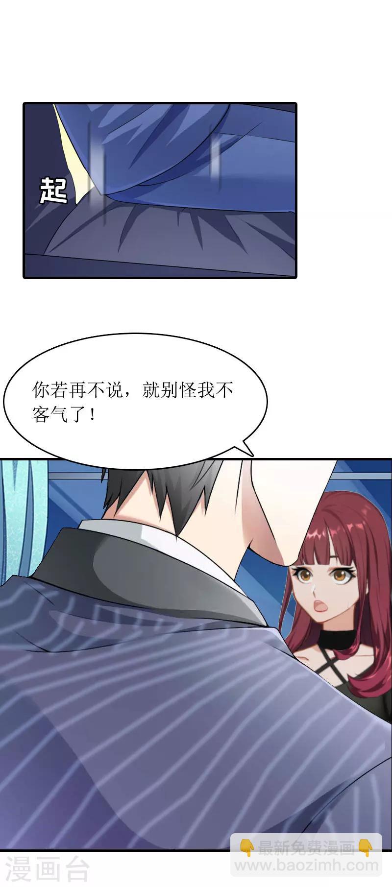 第26话 交易-第26话