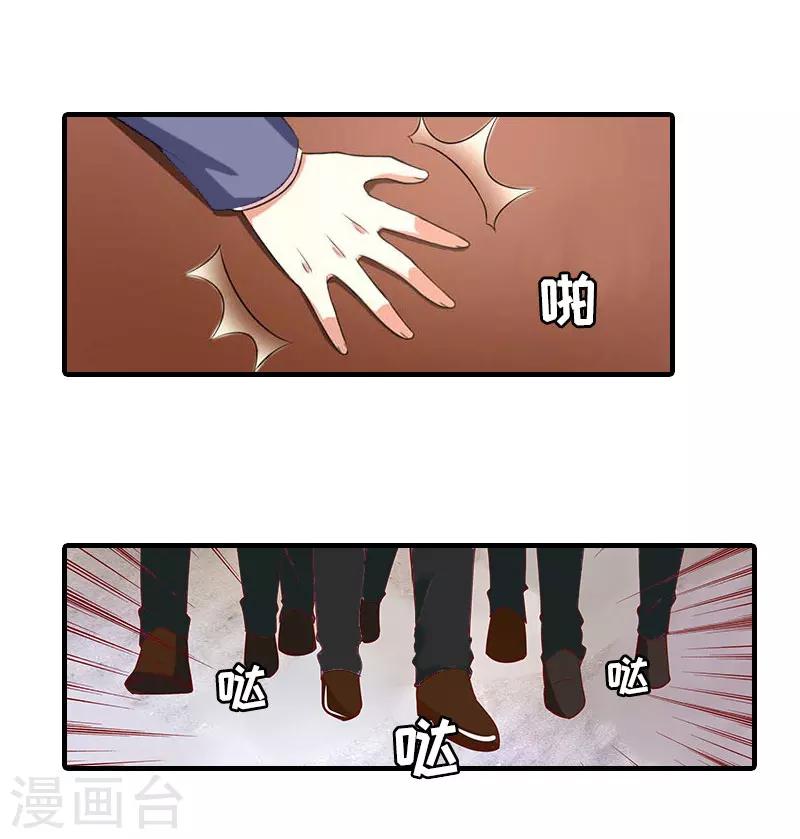 第26话 交易-第26话