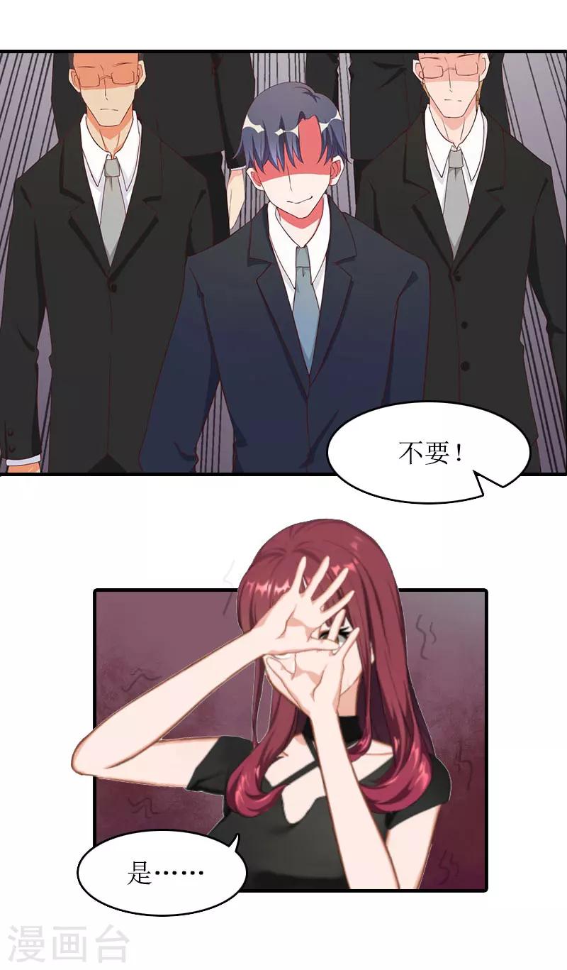 第26话 交易-第26话