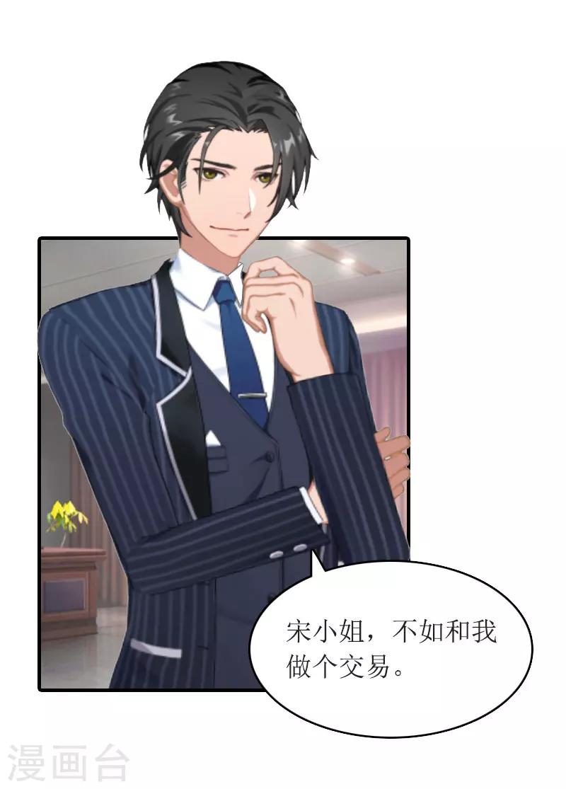 第26话 交易-第26话