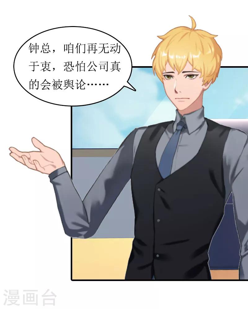 第26话 交易-第26话