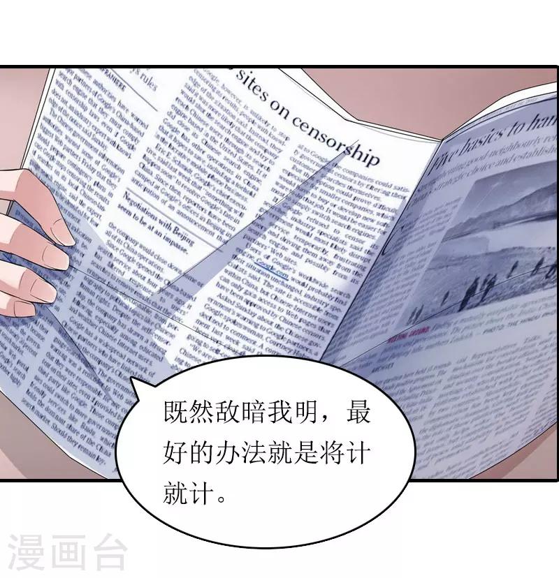 第26话 交易-第26话