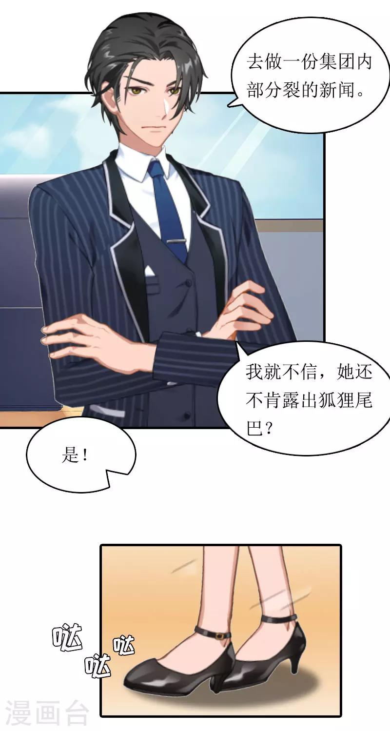 第26话 交易-第26话