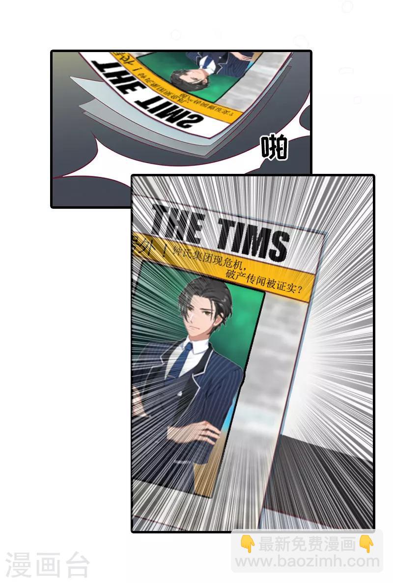 第26话 交易-第26话