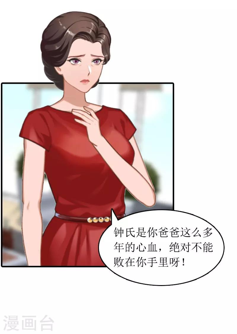 第26话 交易-第26话