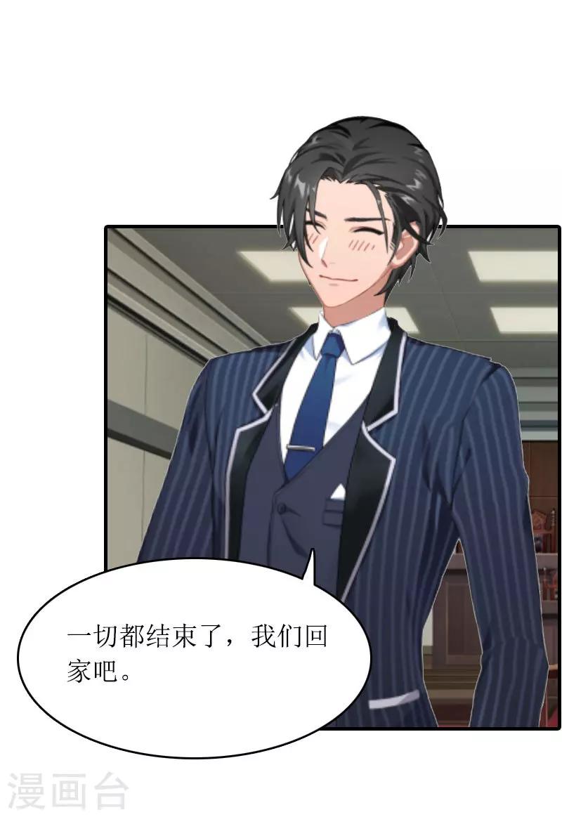 第28话 回家-第28话