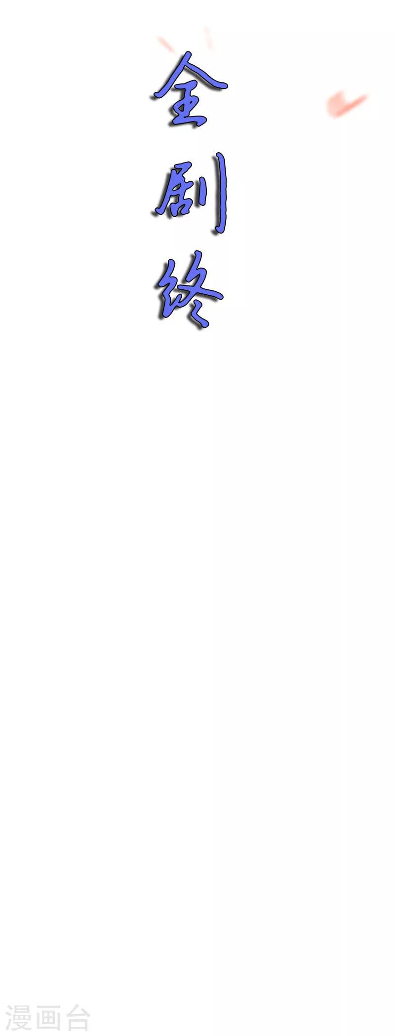 第28话 回家-第28话