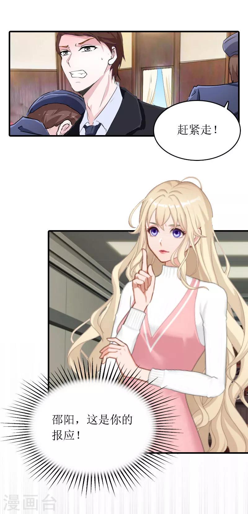 第28话 回家-第28话