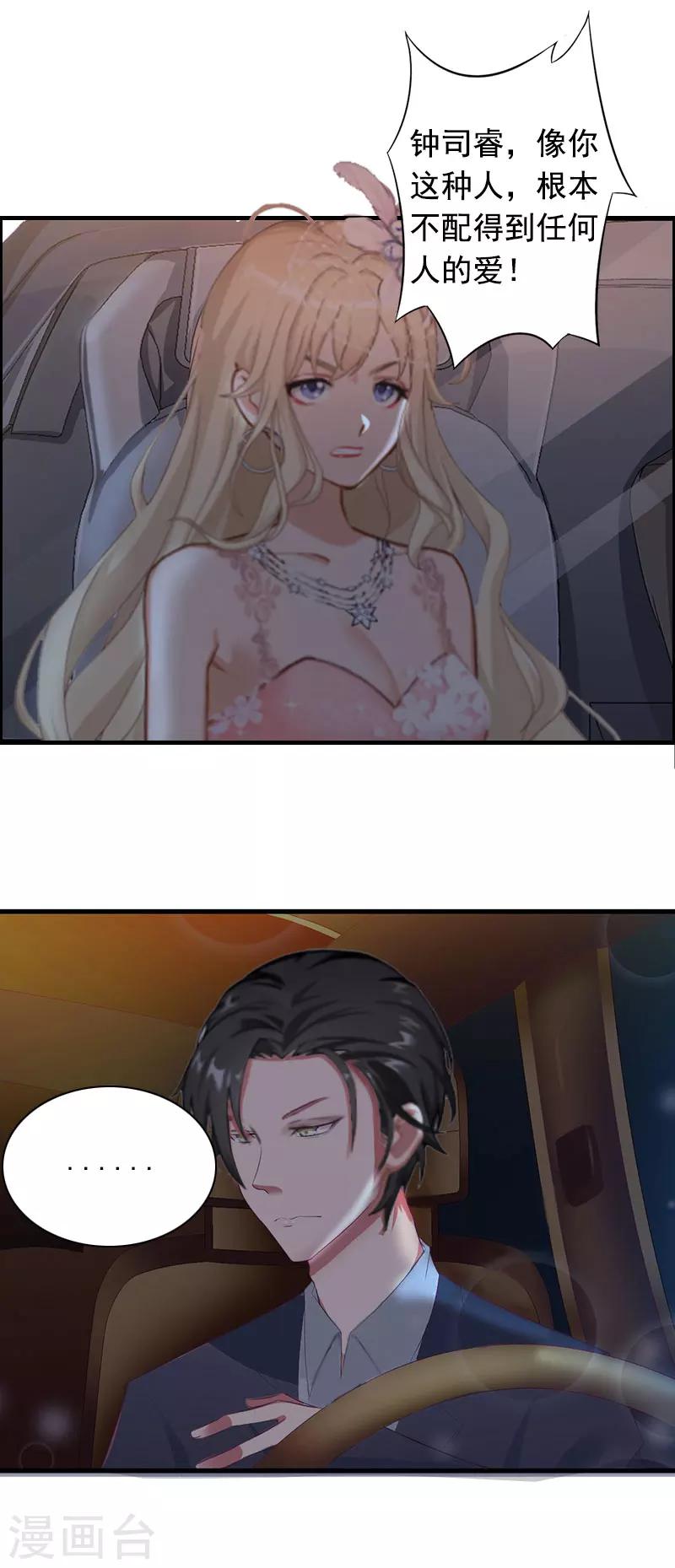 第4话 告白-第4话