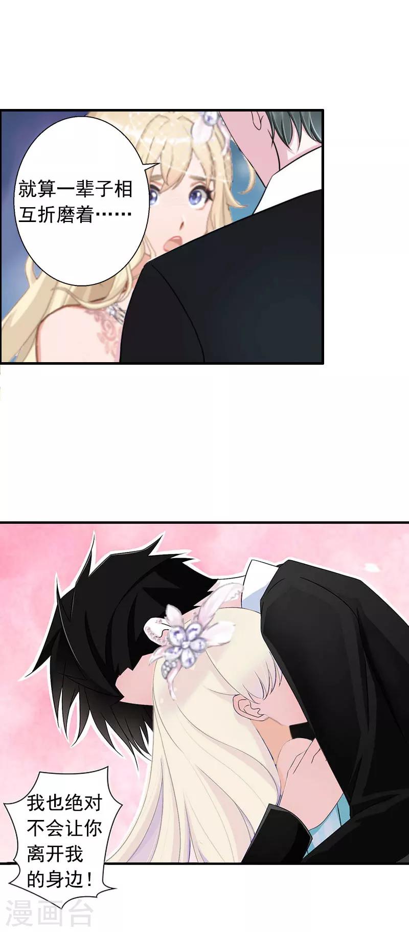 第4话 告白-第4话