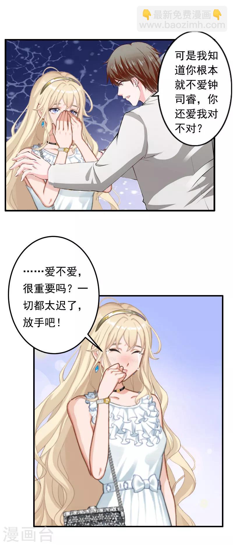 第4话 告白-第4话