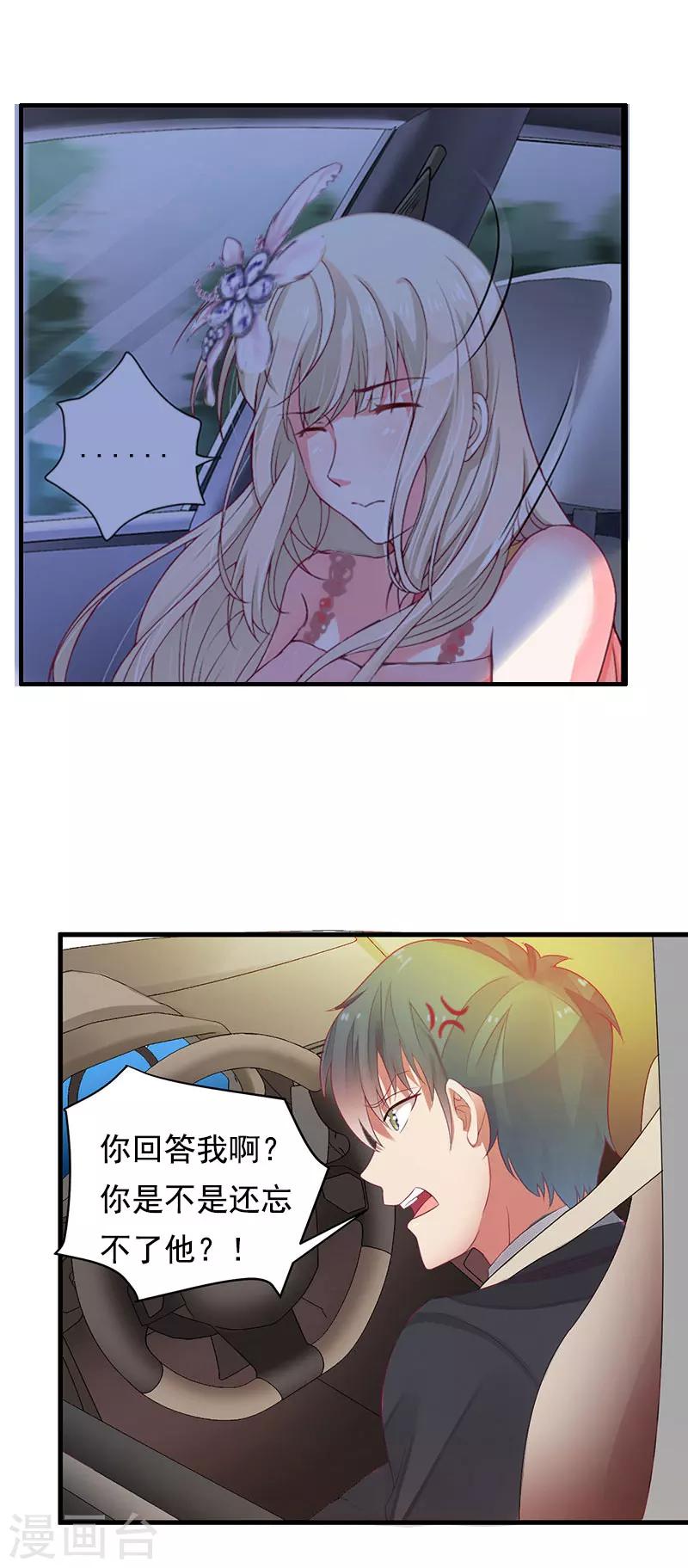 第4话 告白-第4话