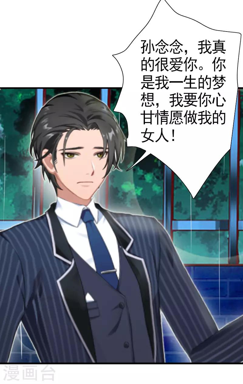 第8话 愧疚-第8话