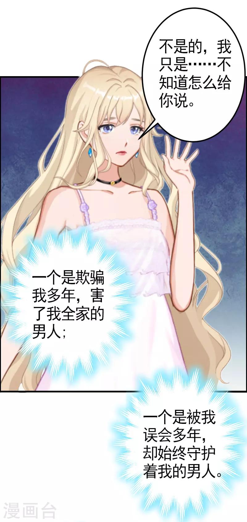 第8话 愧疚-第8话