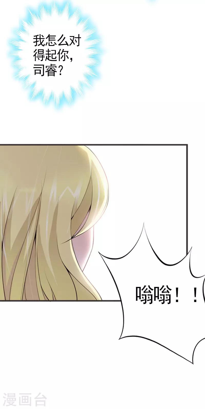 第8话 愧疚-第8话