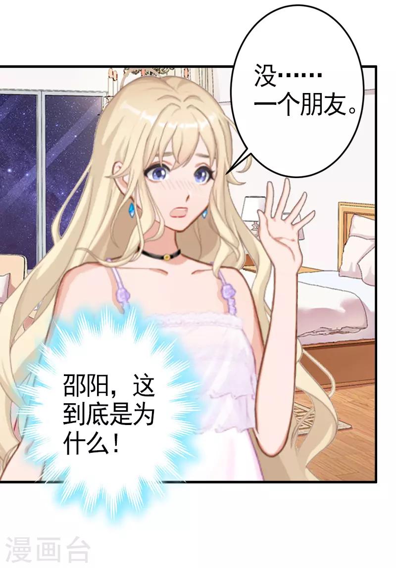 第8话 愧疚-第8话