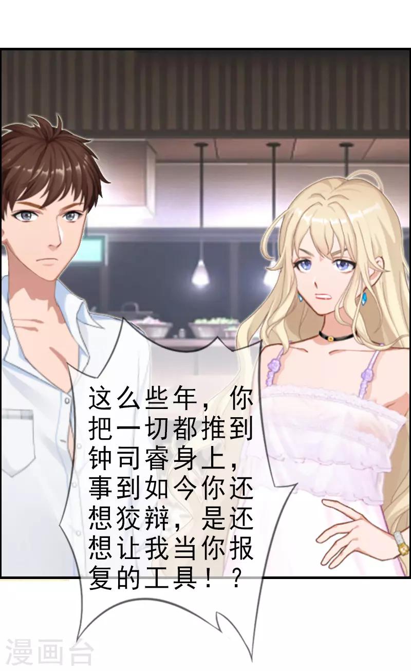 第8话 愧疚-第8话