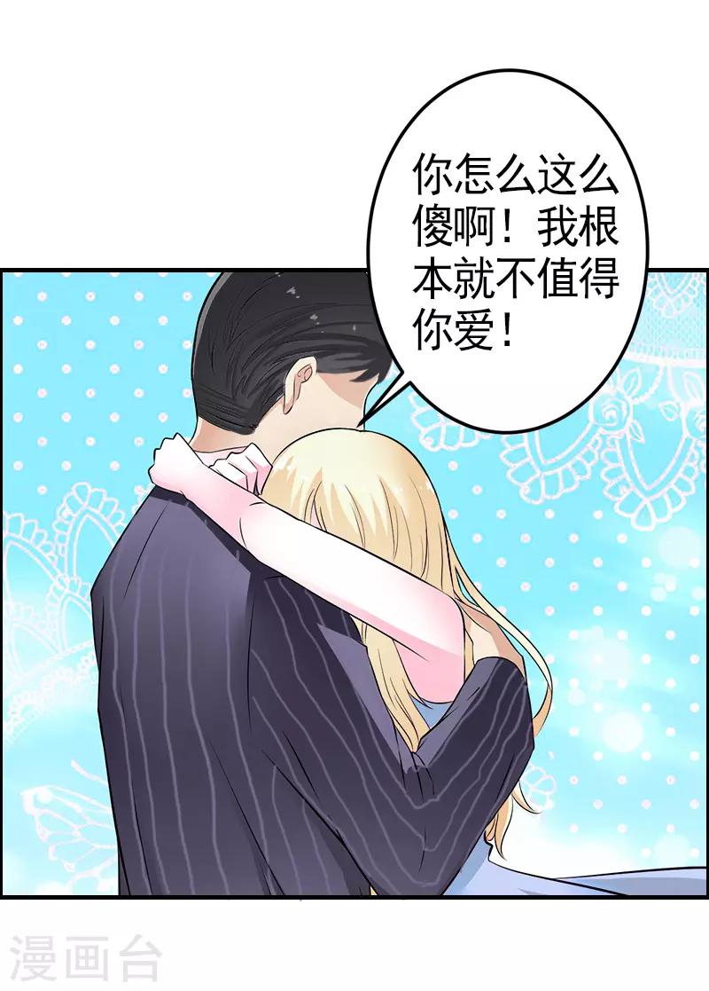 第8话 愧疚-第8话