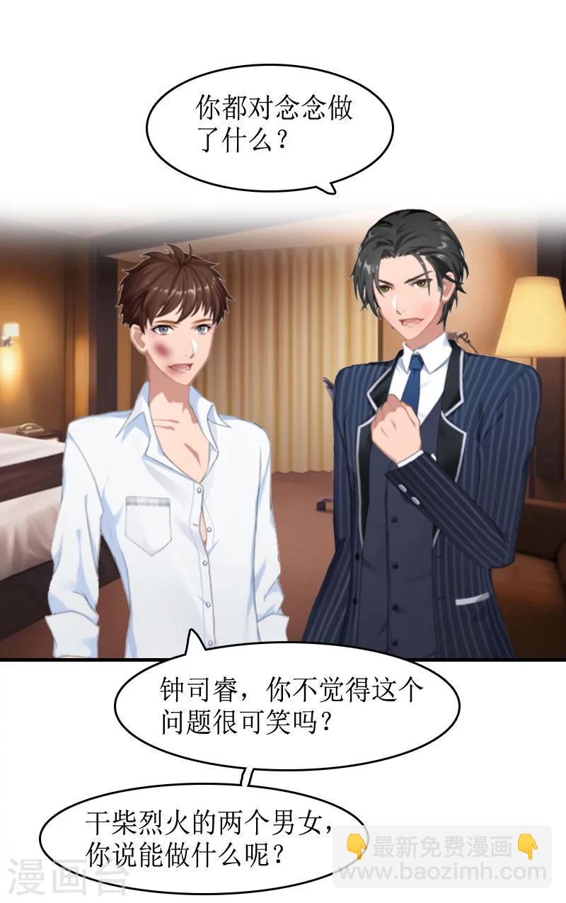 第10话 不欠-第10话