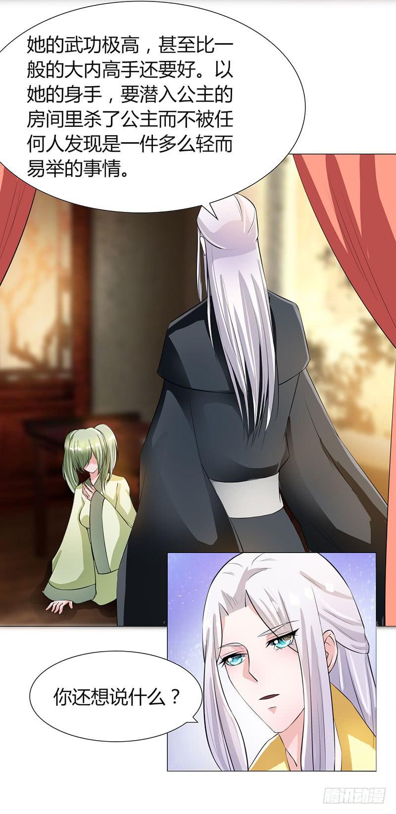 第十二话(1/2)-第12话