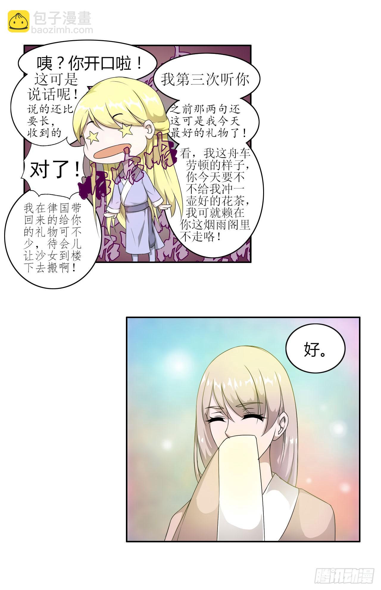 第十四话-第14话