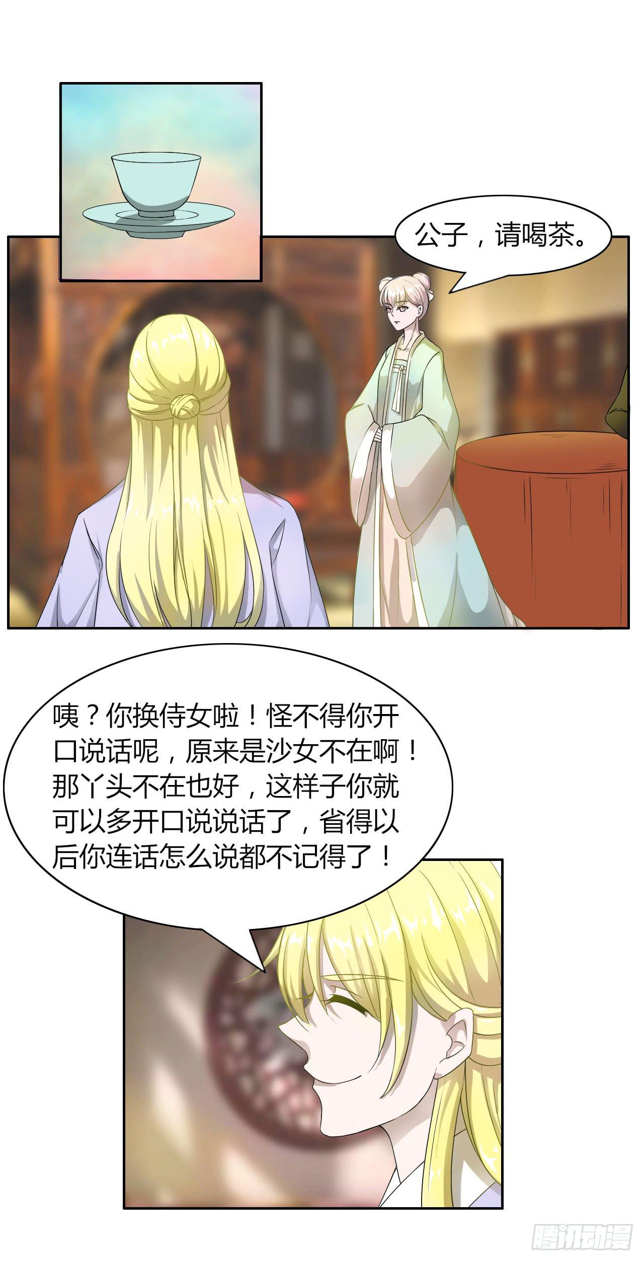 第十四话-第14话