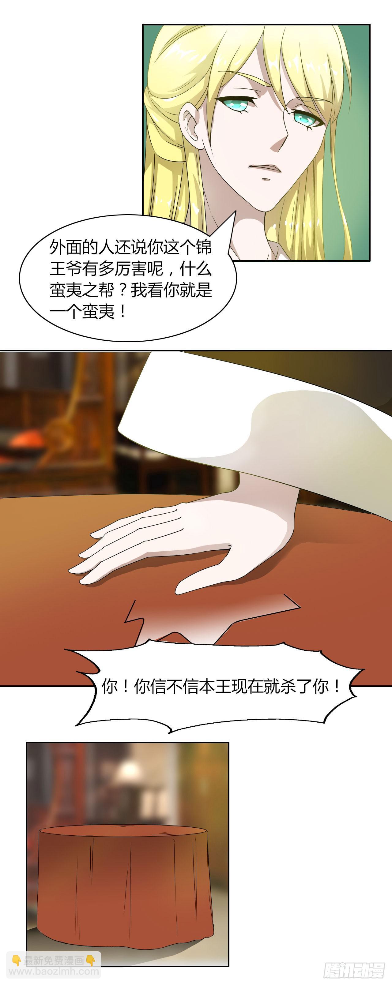 第十四话-第14话