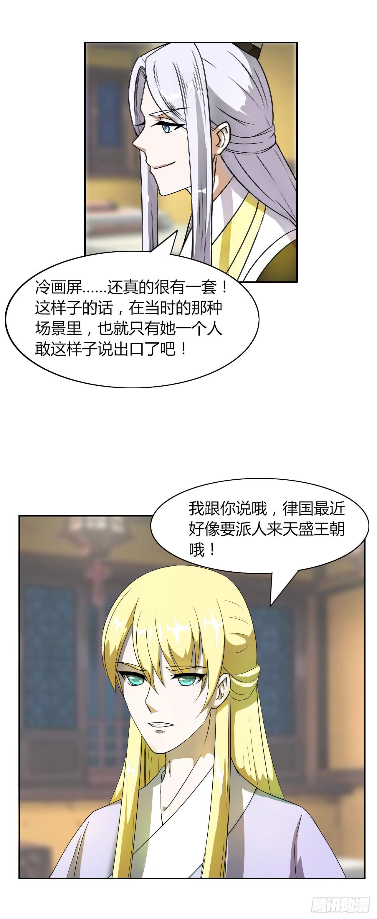 第十四话-第14话