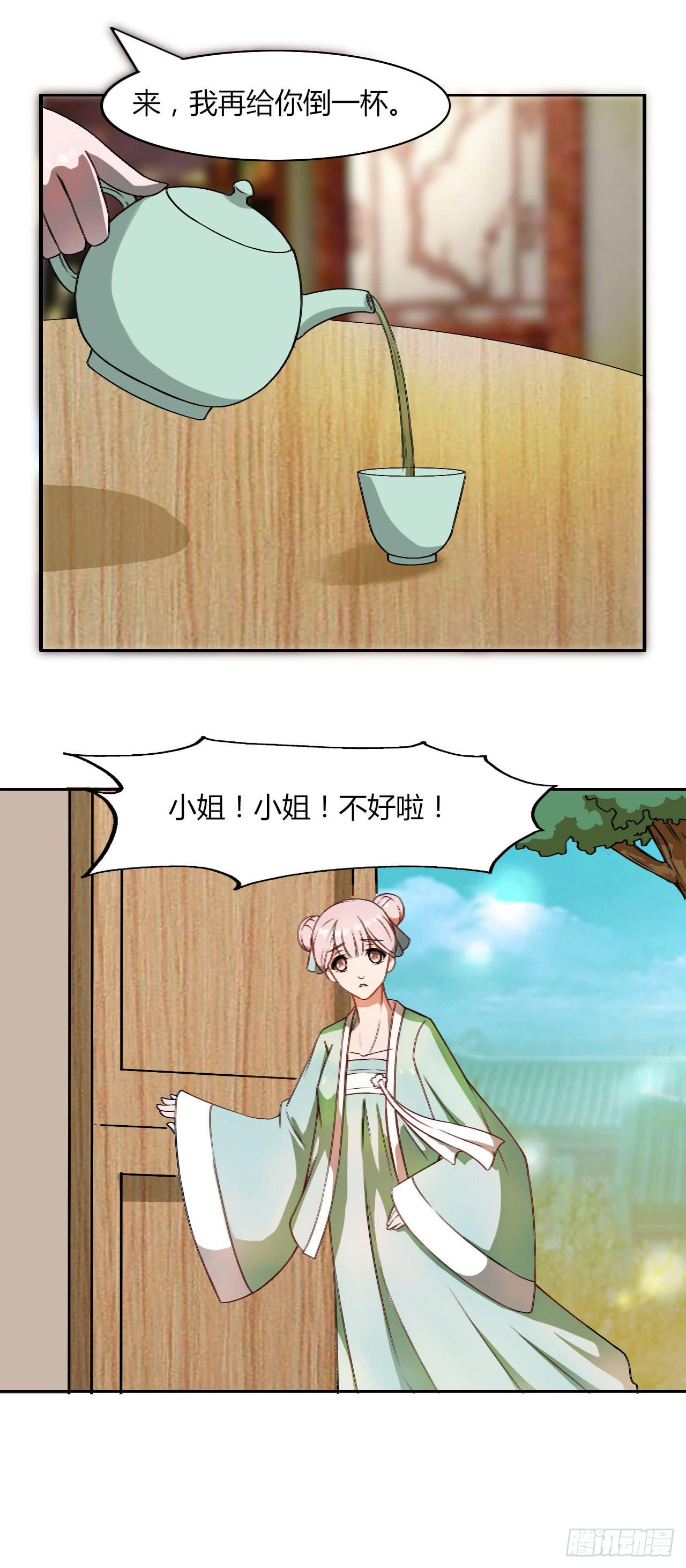 第十四话-第14话