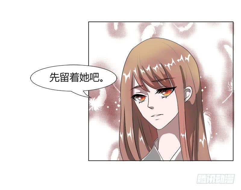 虐心王妃 - 第十六話(1/2) - 7