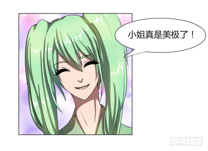 虐心王妃 - 第十六話(1/2) - 3