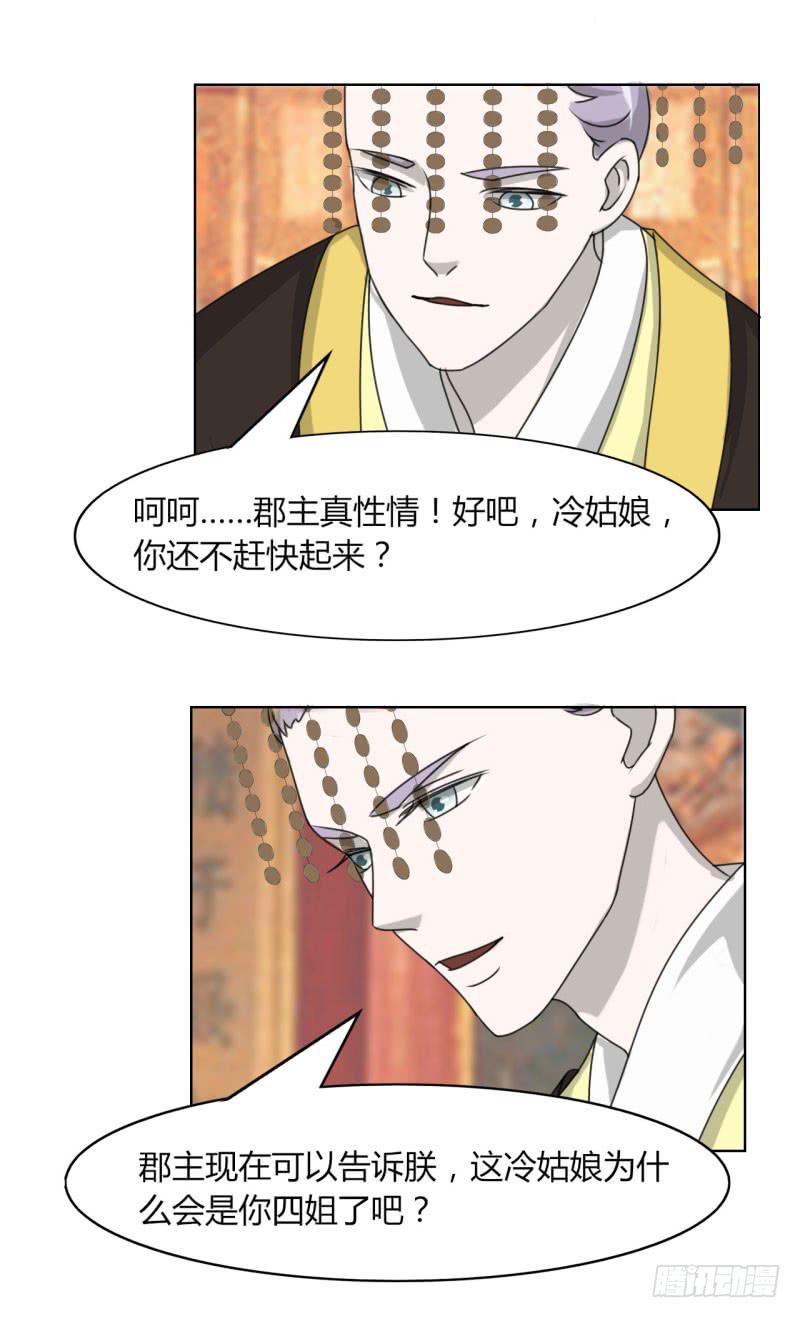 第二十四话-第24话