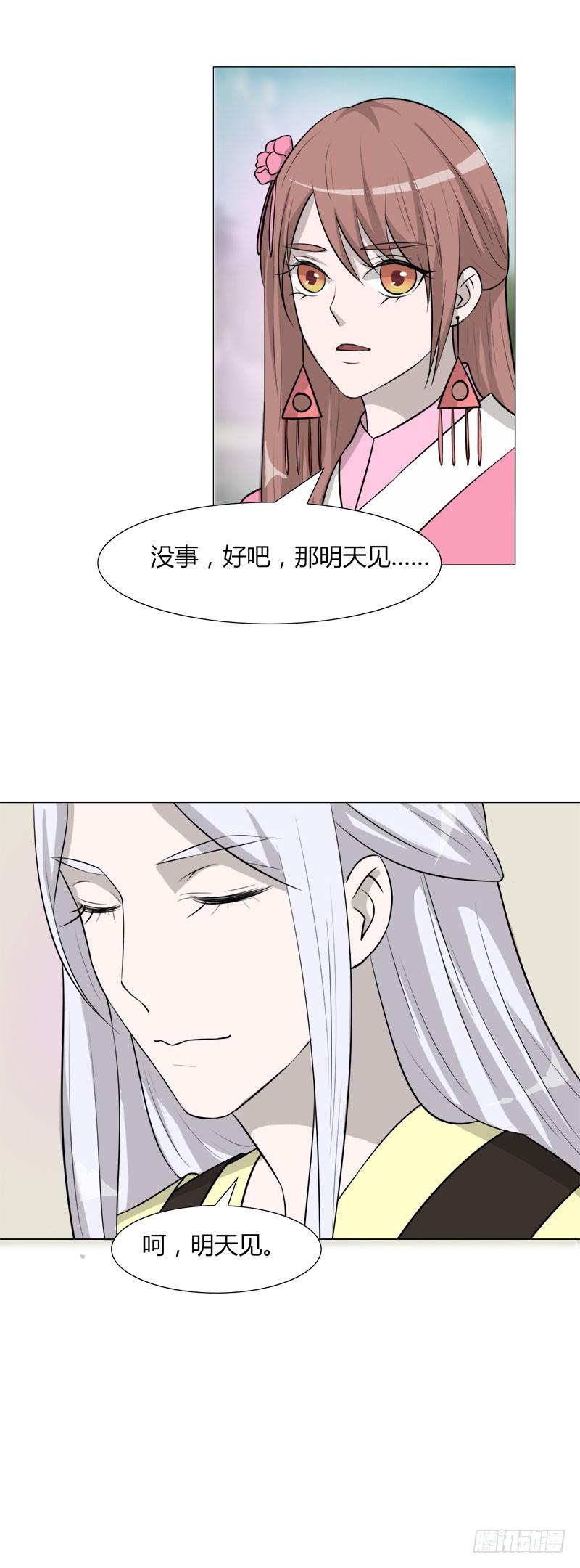 第二十四话-第24话