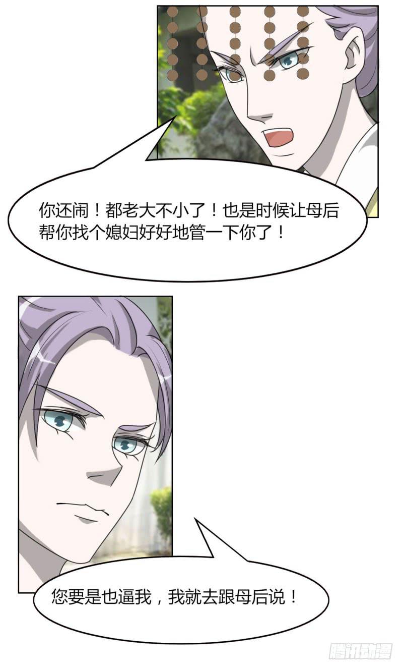 第二十四话-第24话