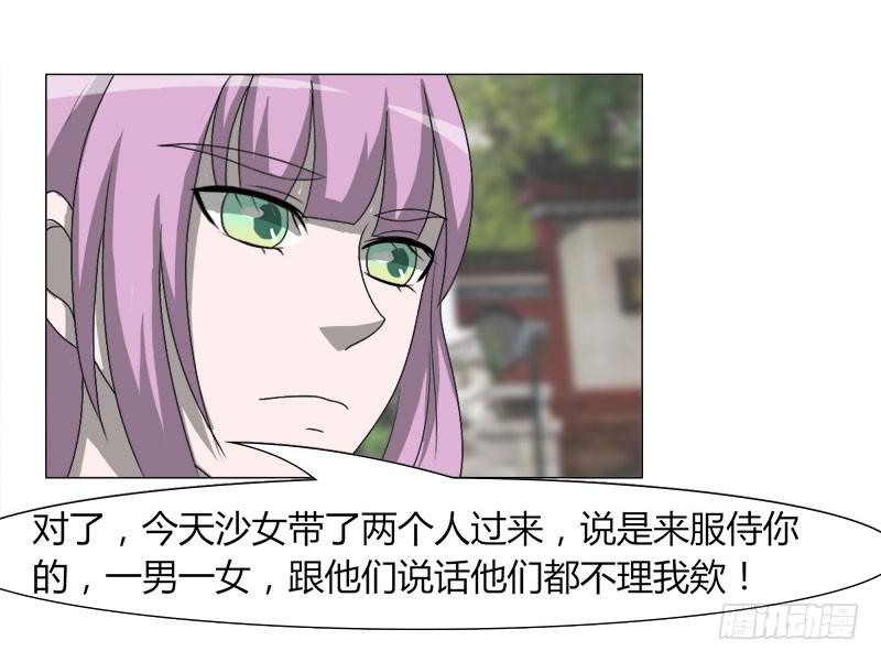 第二十六话(1/2)-第26话