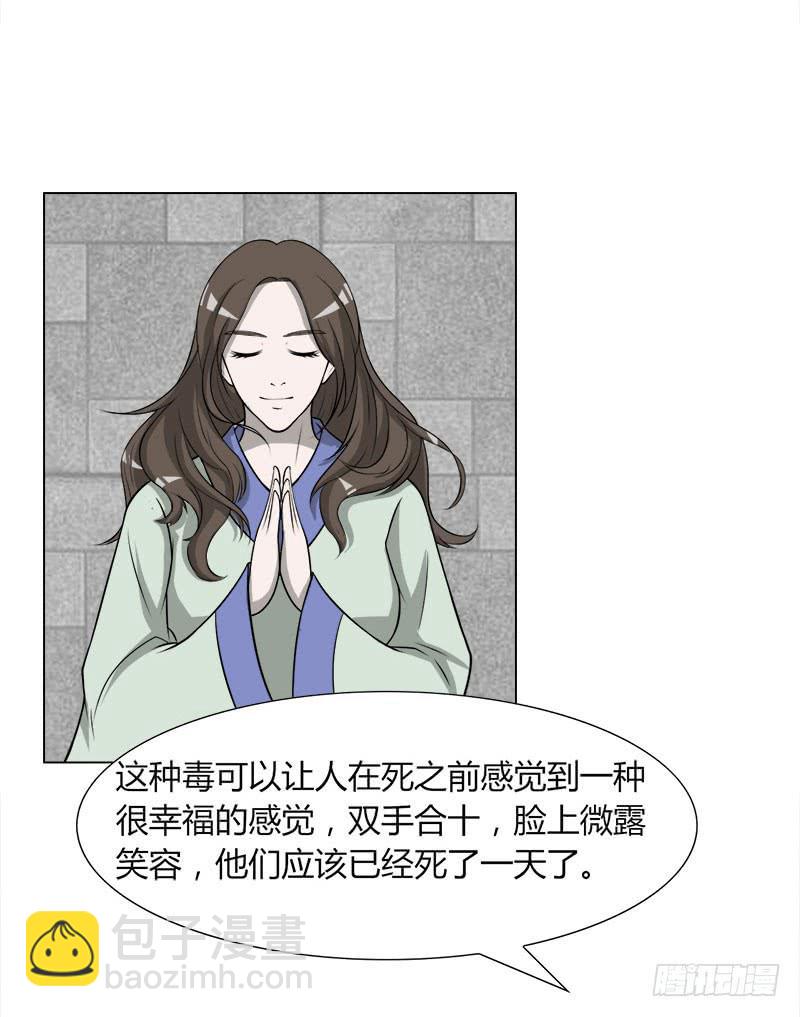 第二十八话(1/2)-第28话