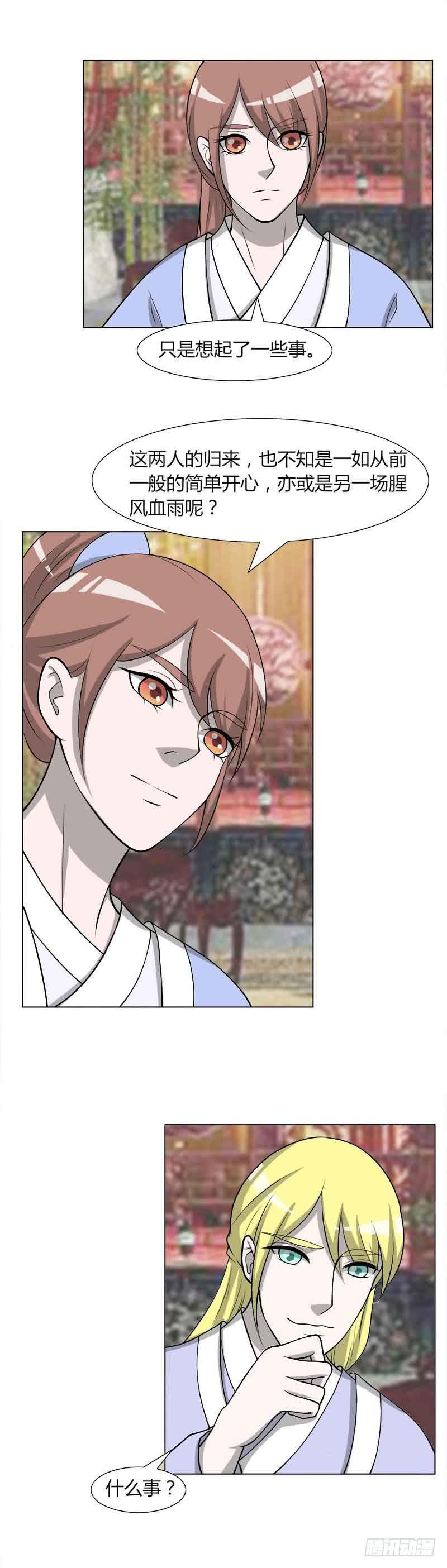 第三十话-第30话