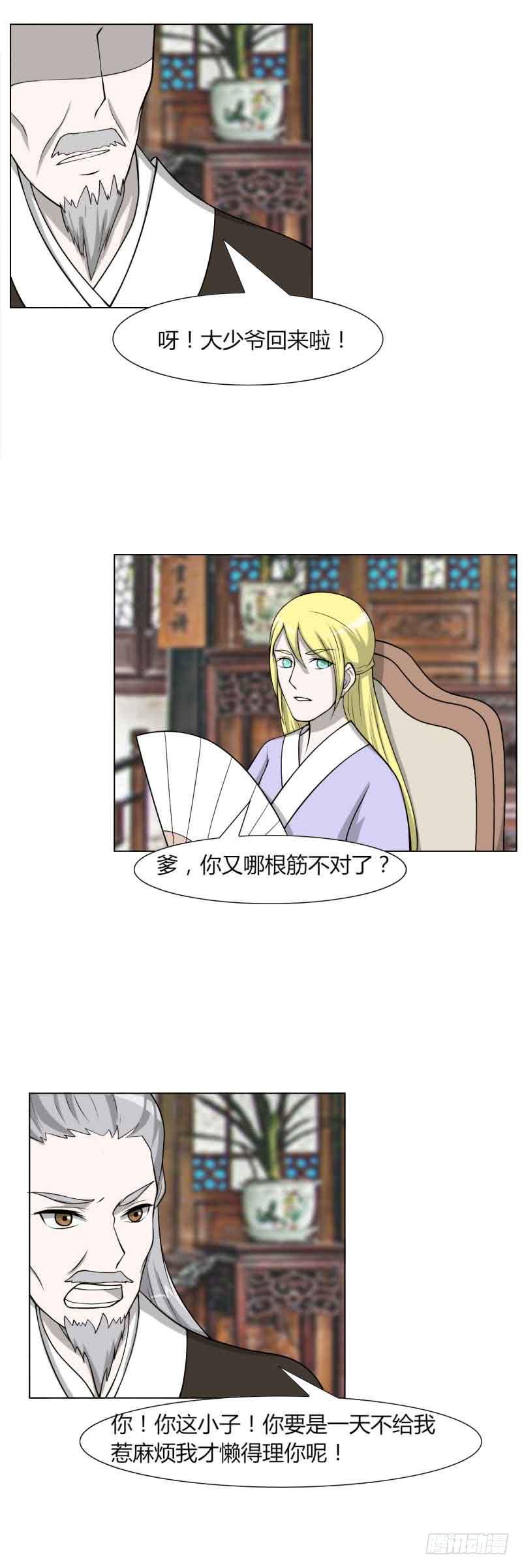 第三十话-第30话