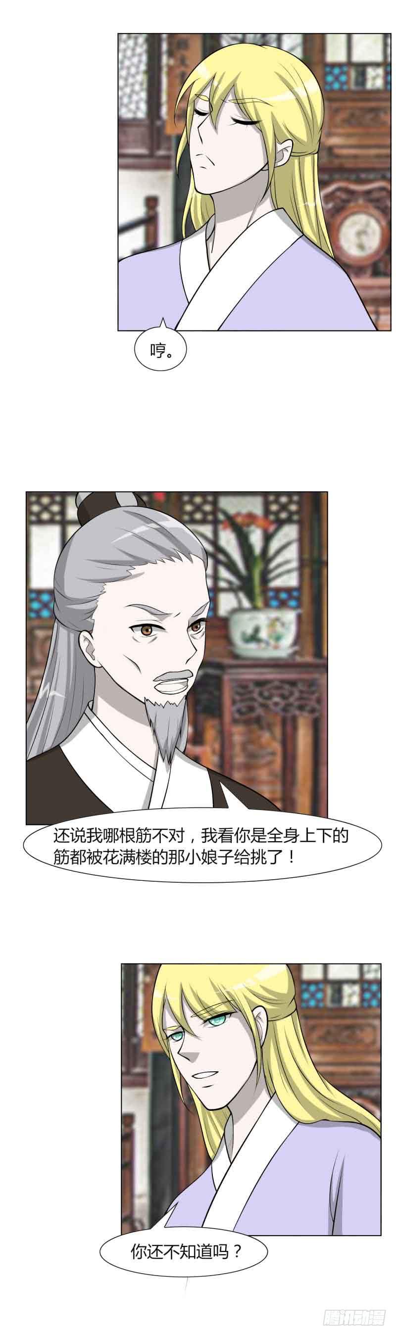 第三十话-第30话