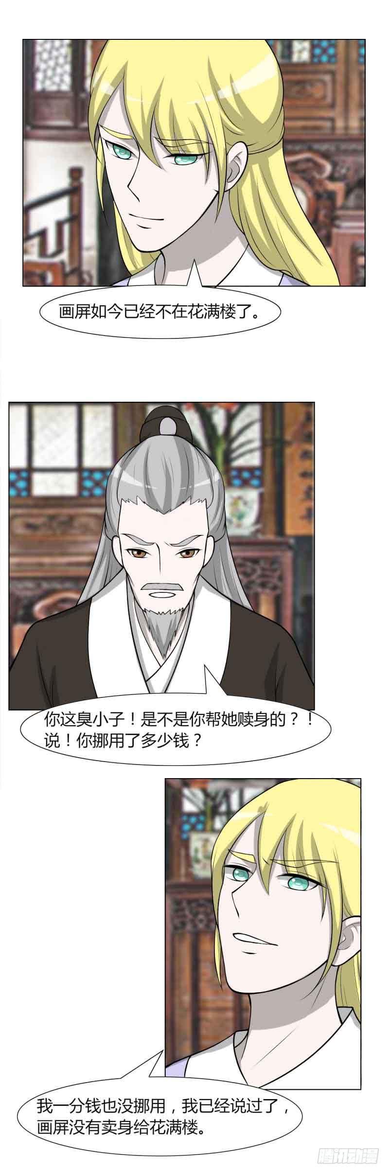 第三十话-第30话