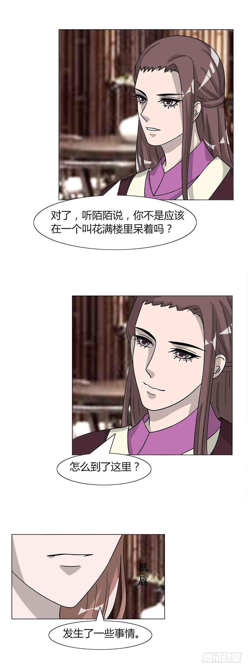 第三十二话-第32话