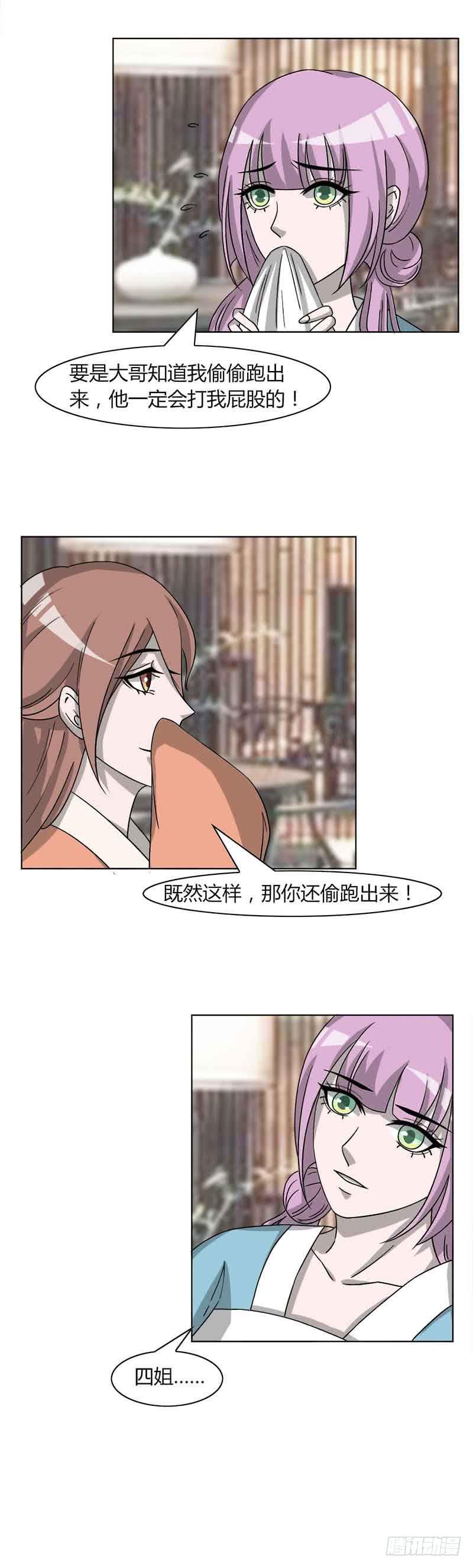 第三十二话-第32话