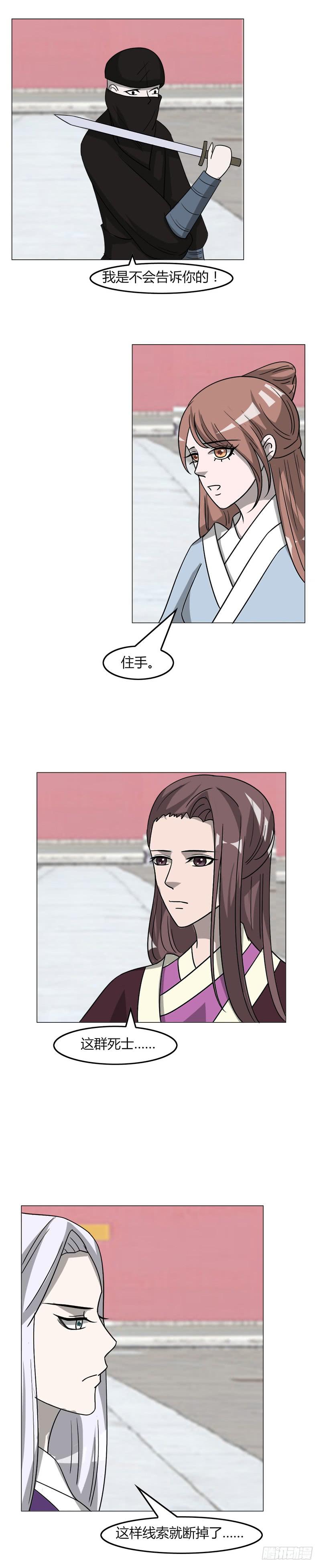 第三十六话-第36话