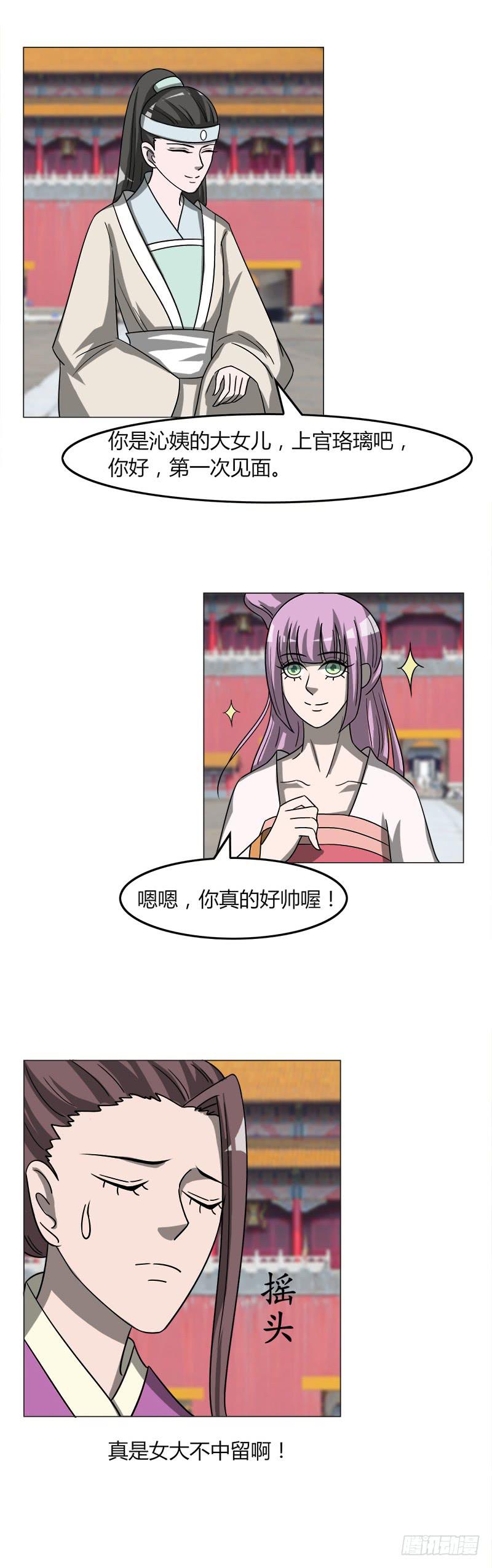 第三十六话-第36话